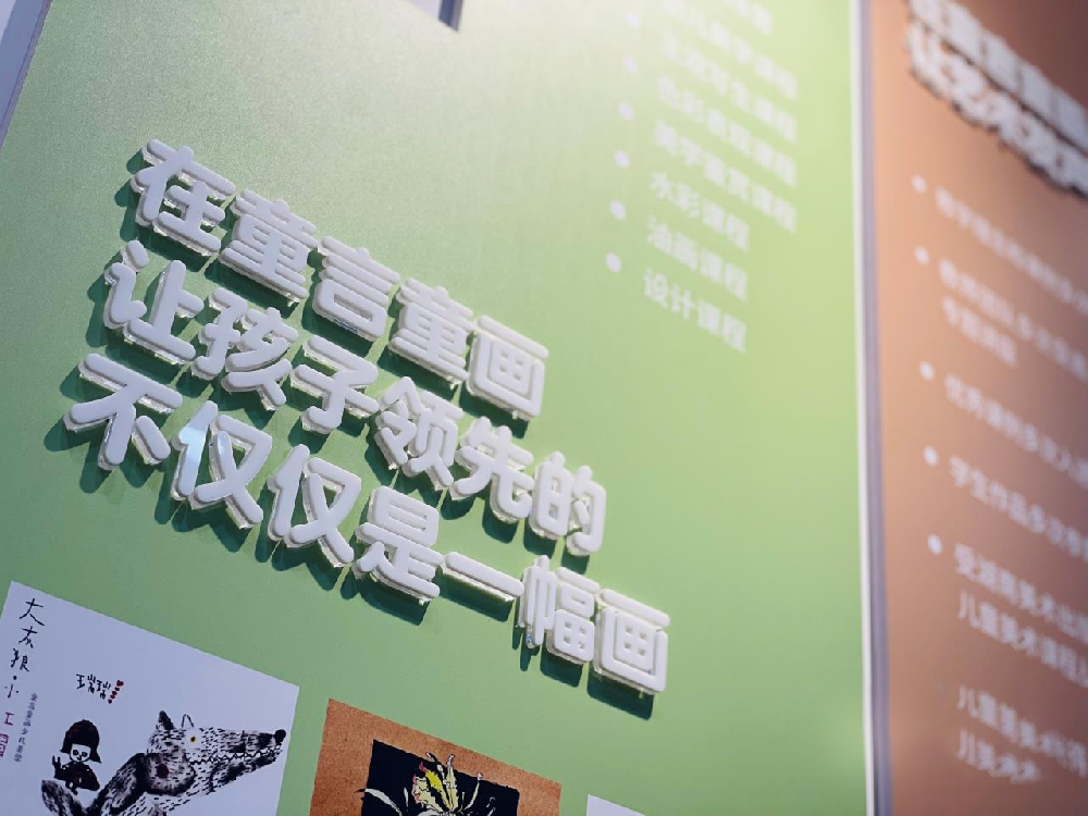 背景墻水晶字制作