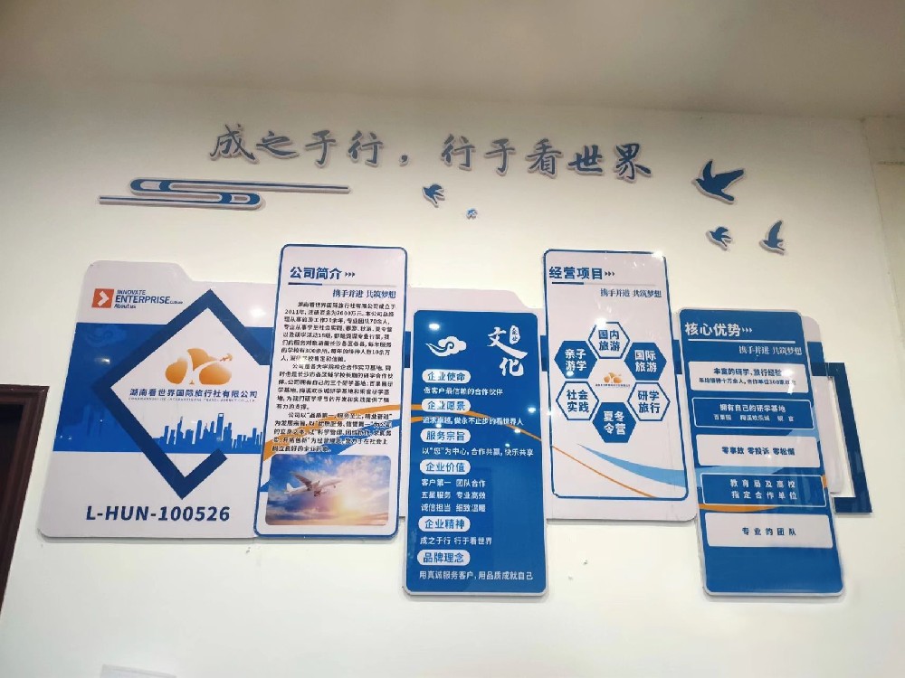 PVC造型墻設(shè)計制作