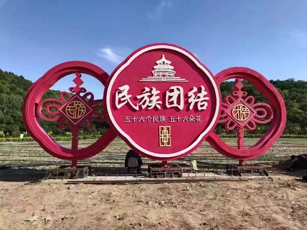 戶外黨建文化制作