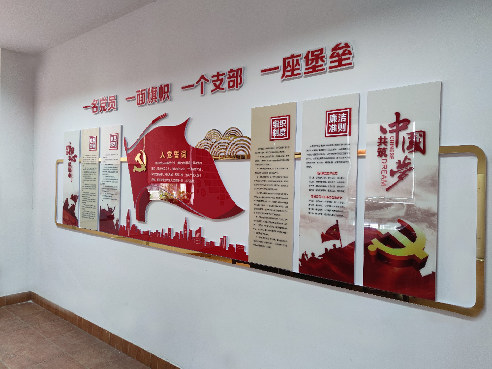 黨建文化墻設(shè)計黨建背景墻設(shè)計2021