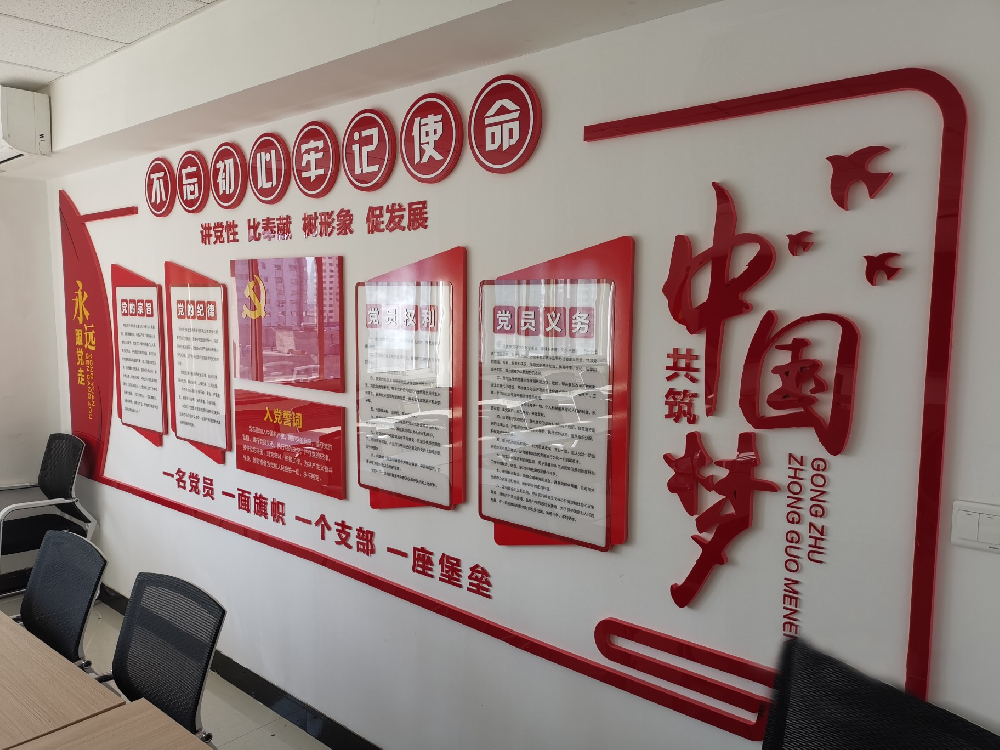 南京黨建文化墻設(shè)計制作