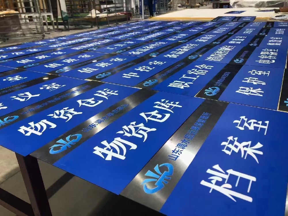 工廠批量化標牌生產