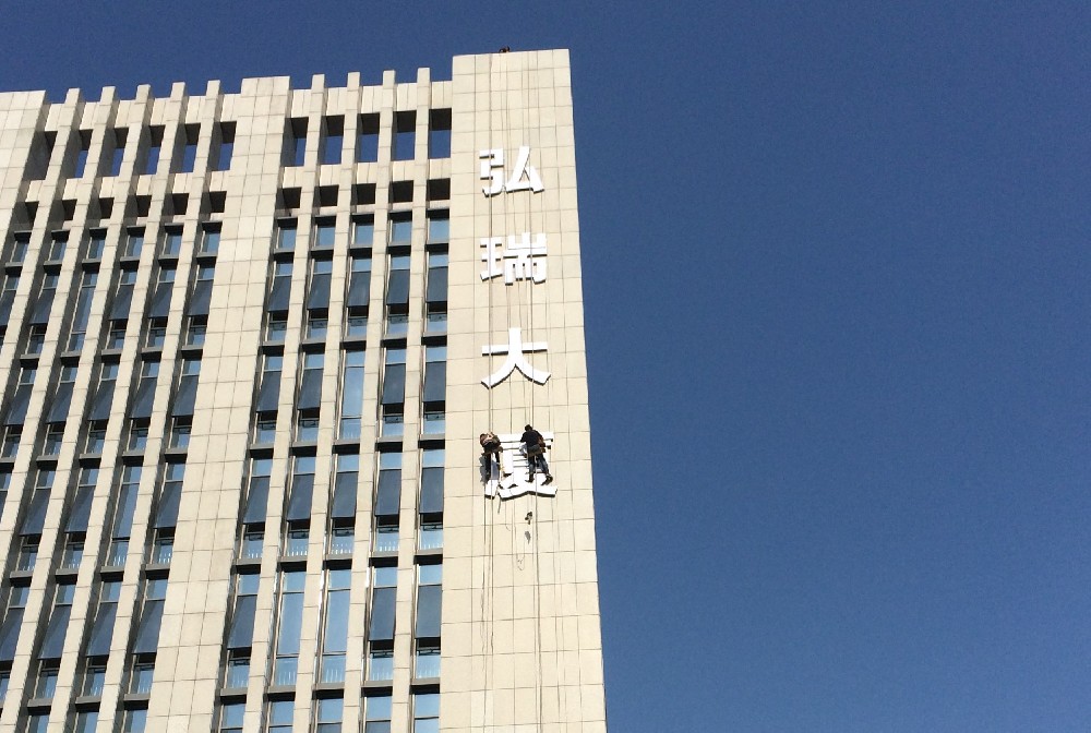 高空樓面發光字制作安裝