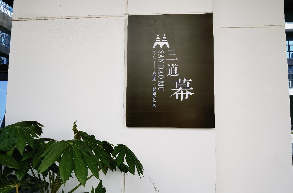 導視門牌