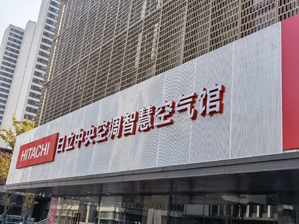 家電品牌線下店鋪門頭