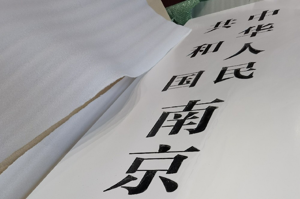 單位木質(zhì)掛牌 名稱牌