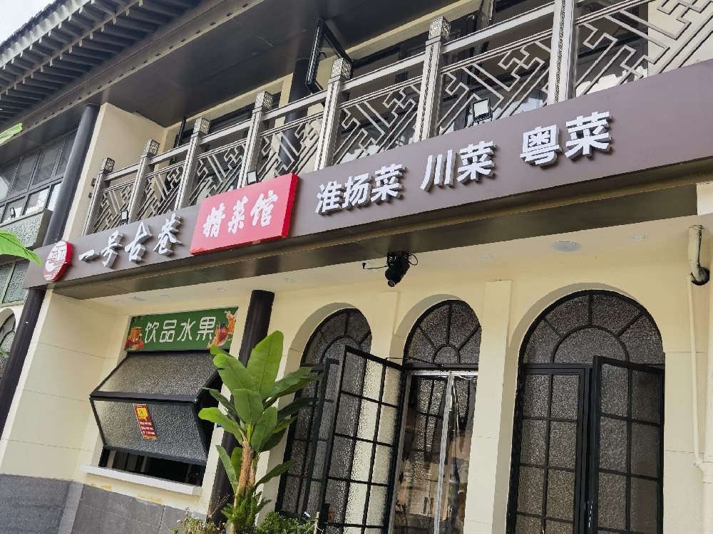 餐飲門頭 發光字