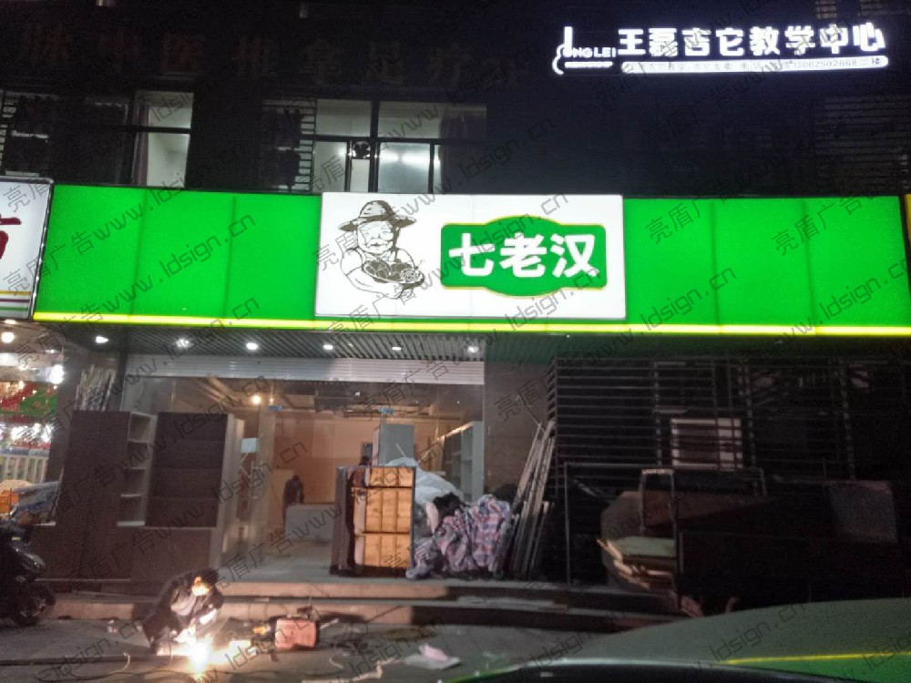 吸塑燈箱門頭