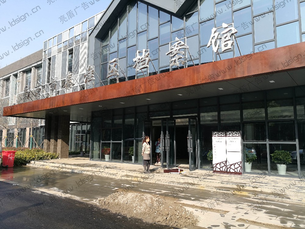 門頭不銹鋼字