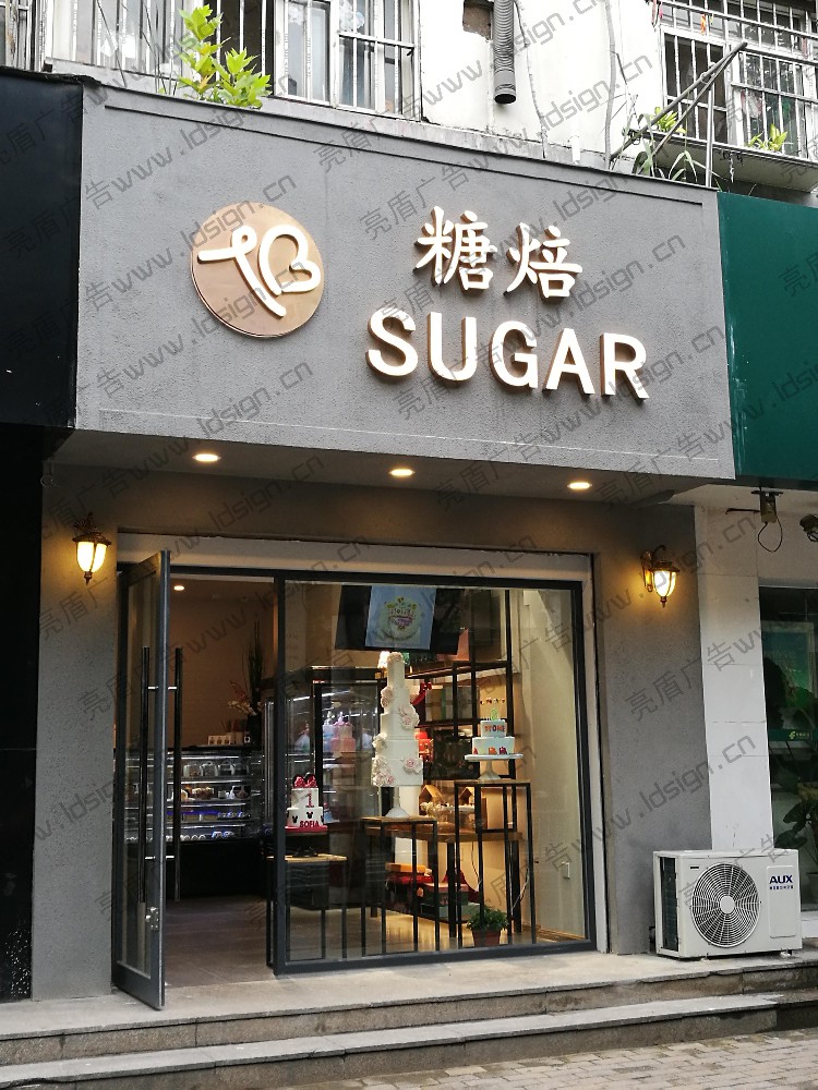 門頭樹脂發光字