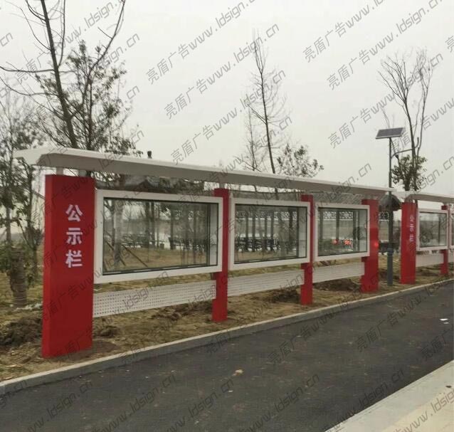 公示欄