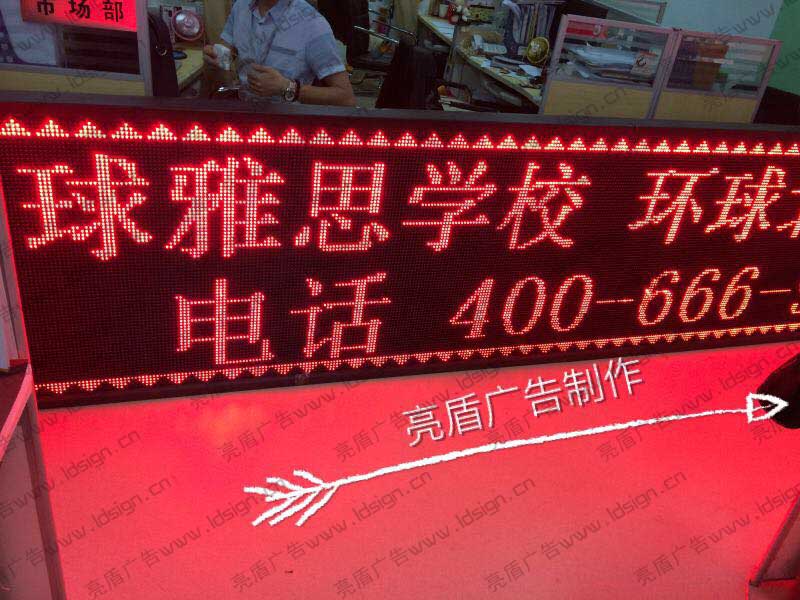 戶外LED顯示屏