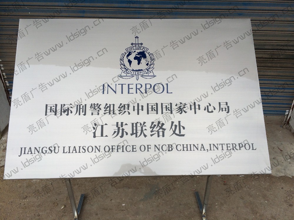 不銹鋼字牌