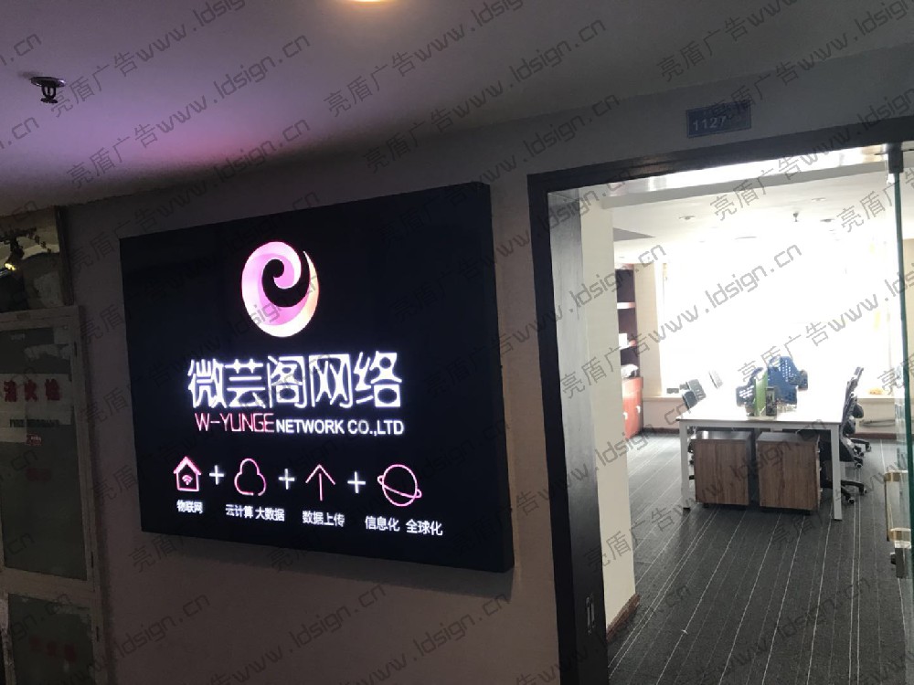 不銹鋼鏤空燈箱牌