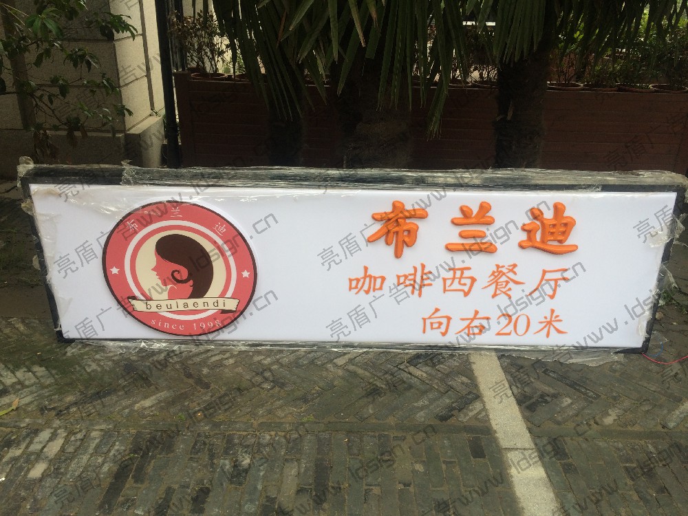 吸塑燈箱