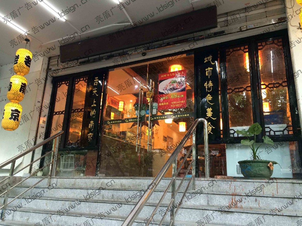 門店豎匾