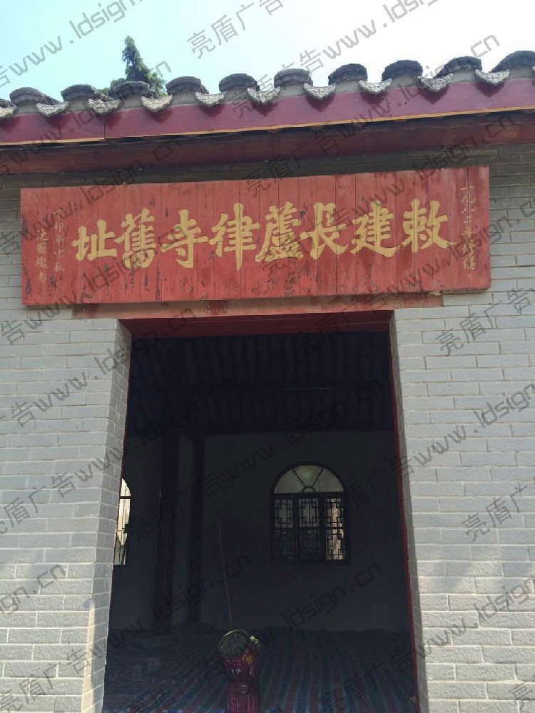 寺廟門頭木匾