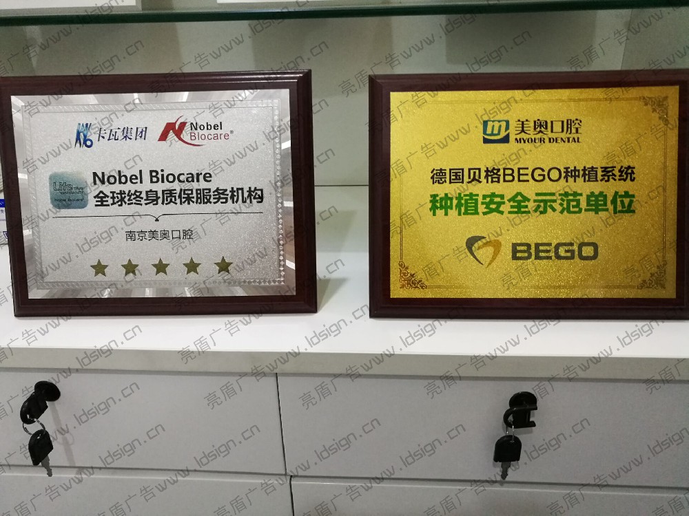 實木底金屬牌