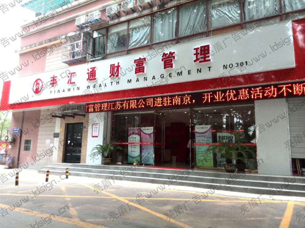亞克力發光字門頭