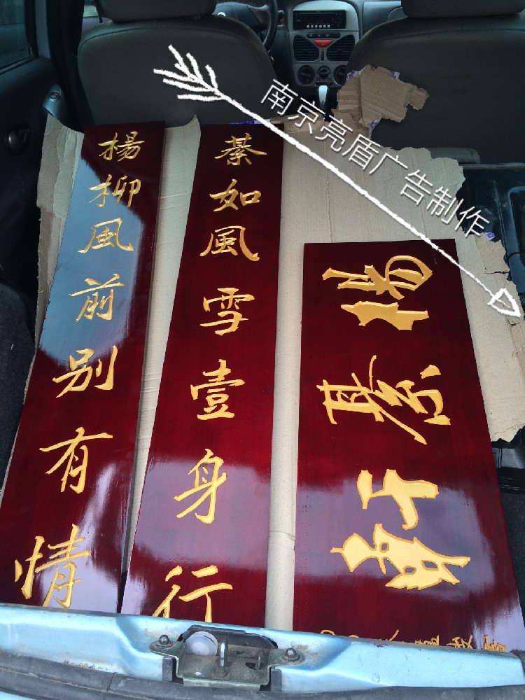 黑底金字木匾