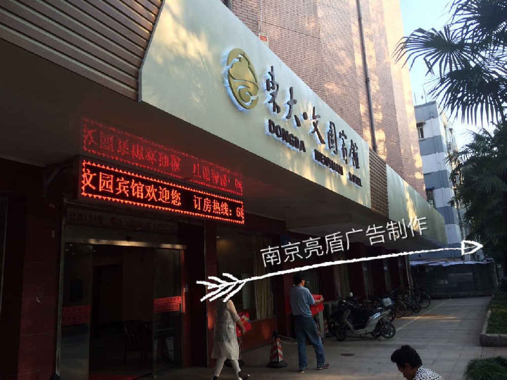 酒店門頭制作