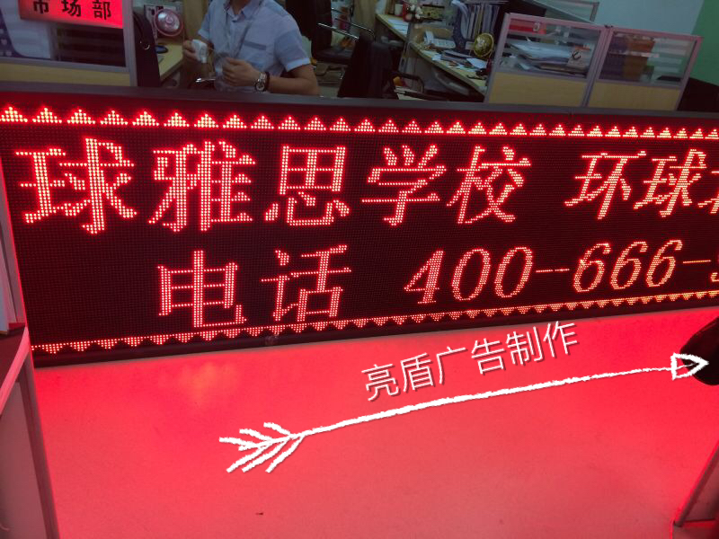 LED顯示屏制作