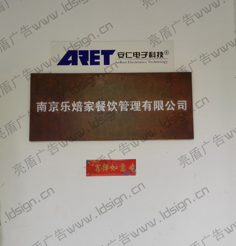 復古做舊不銹鋼鏤空燈箱