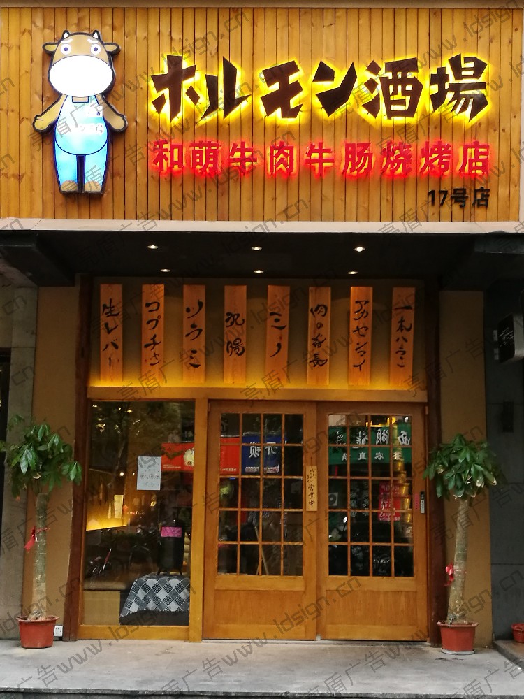 門頭背投發光字