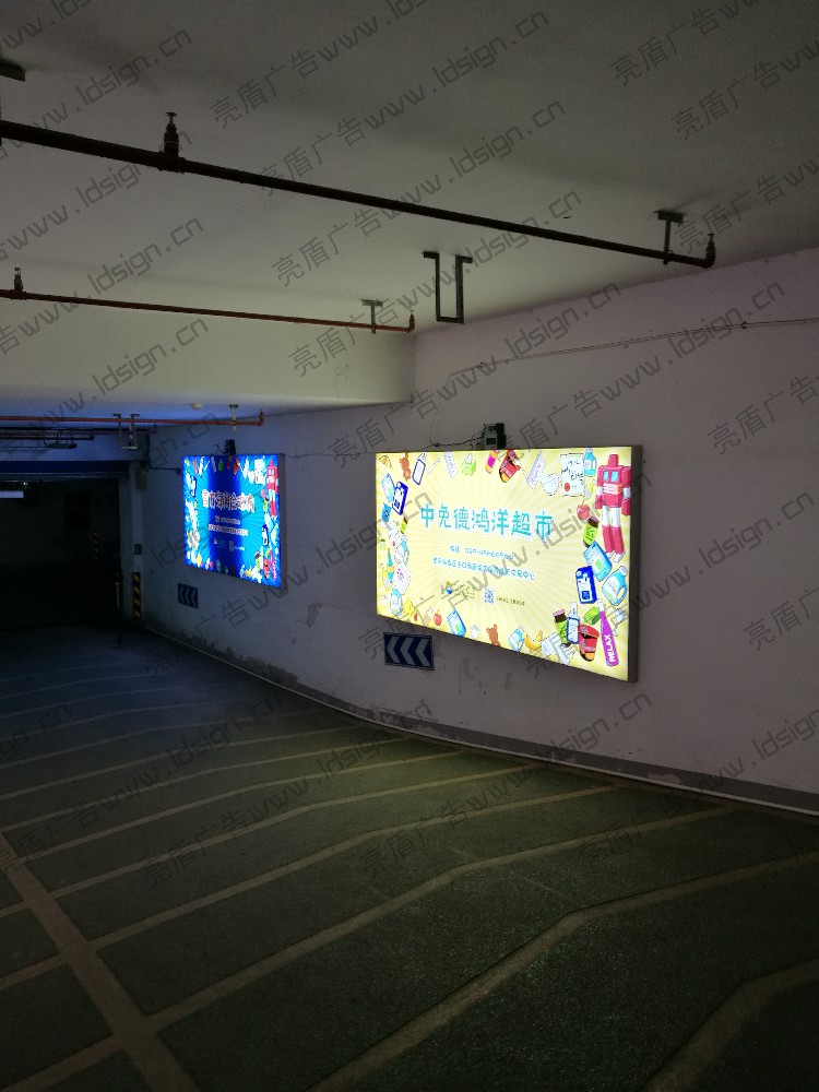 地下室卡布燈箱