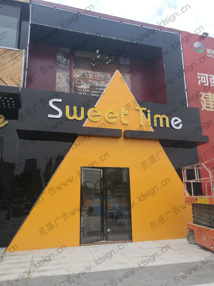 新城吾悅廣場門頭制作