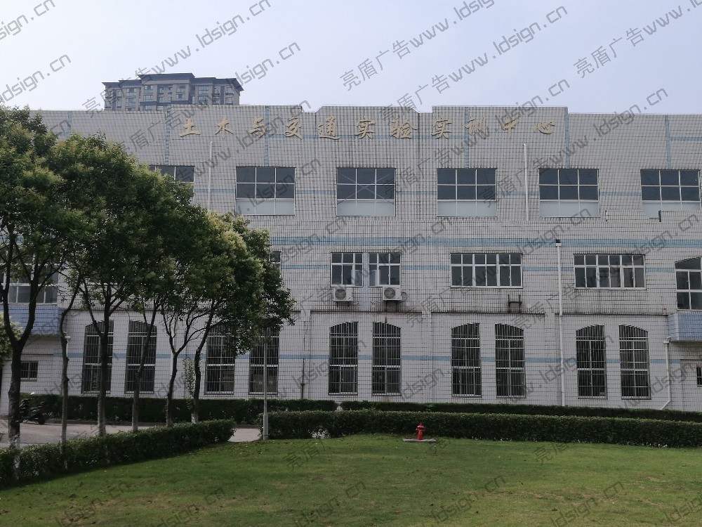 樓頂鈦金字