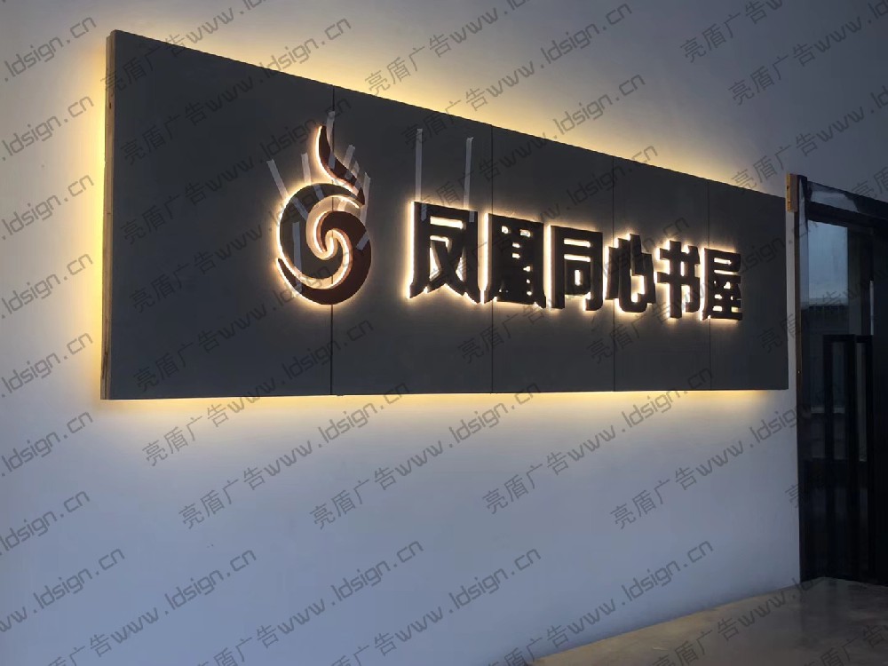 背投光金屬字牌
