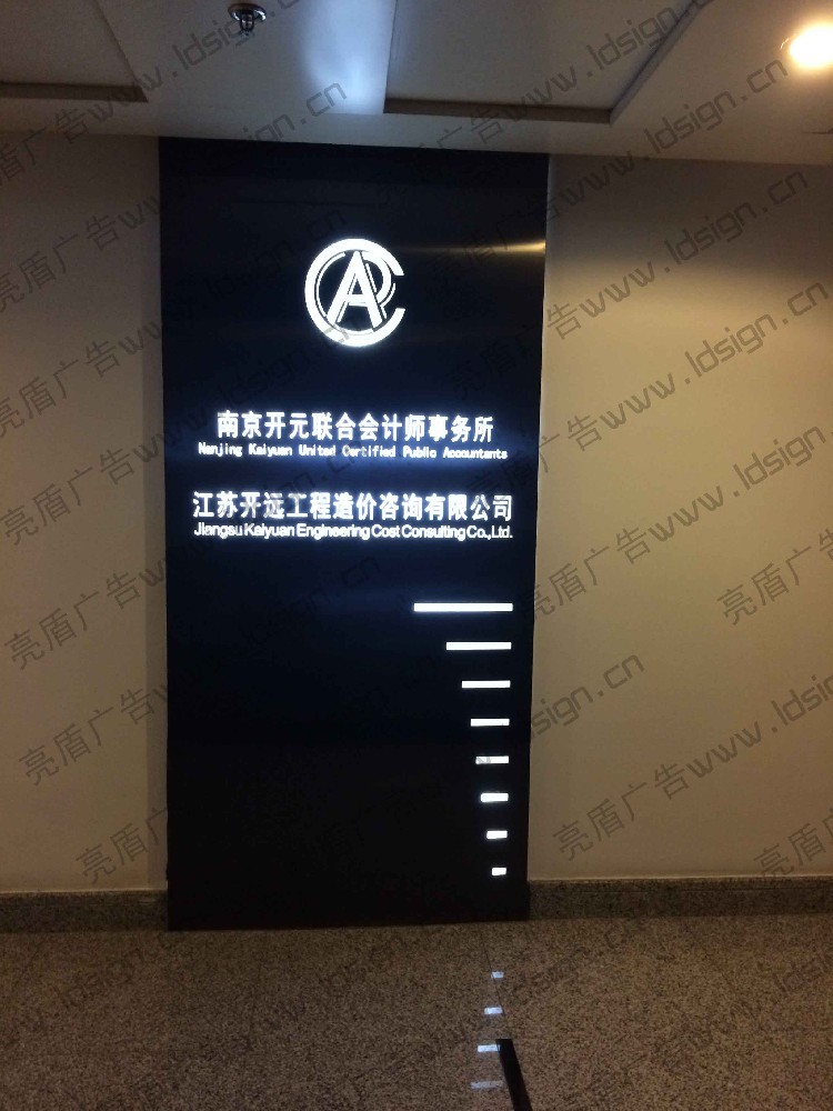 不銹鋼烤漆燈箱加迷你字