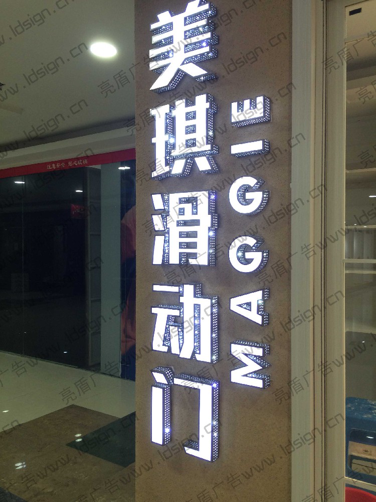 不銹鋼沖孔發光字