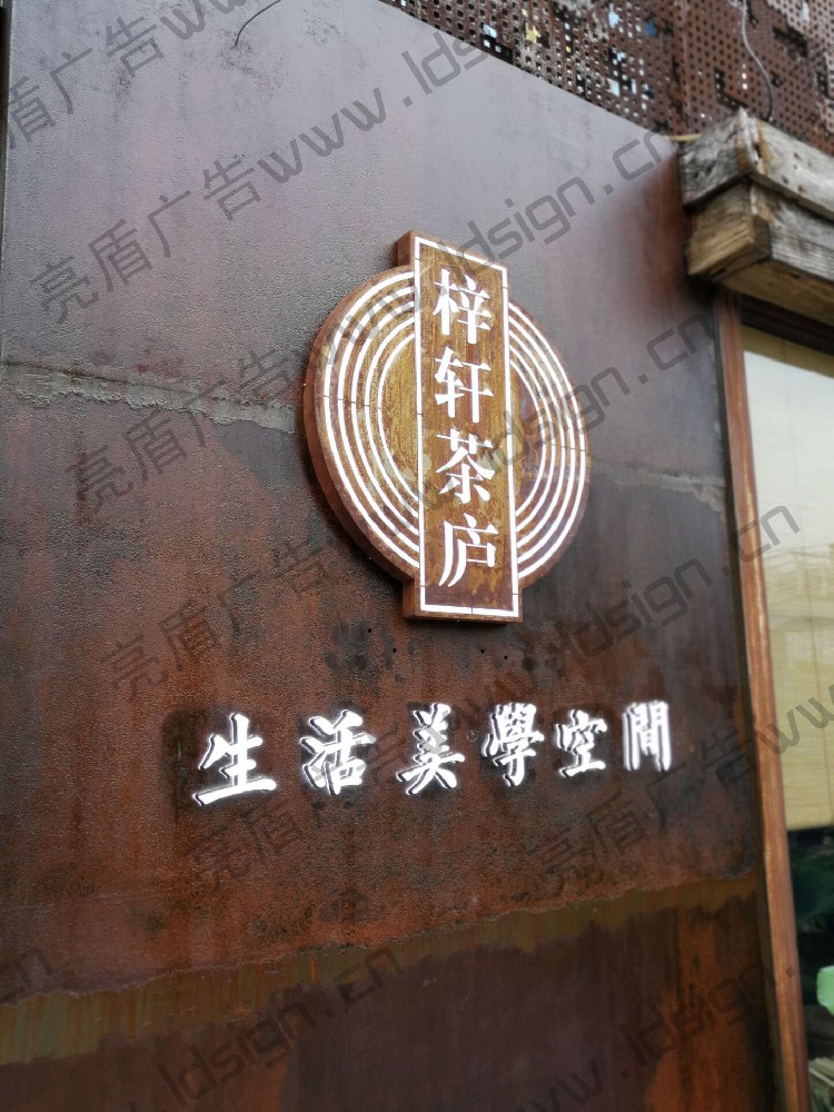 不銹鋼做舊鏤空燈箱