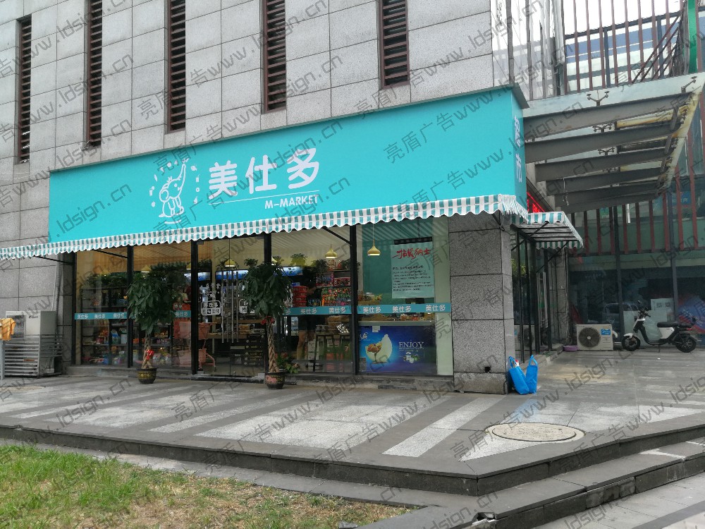 3m燈箱布門頭制作