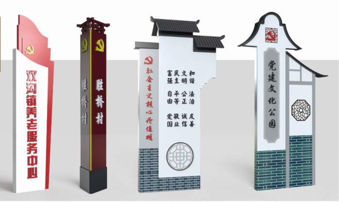 精神堡壘設計制作安裝