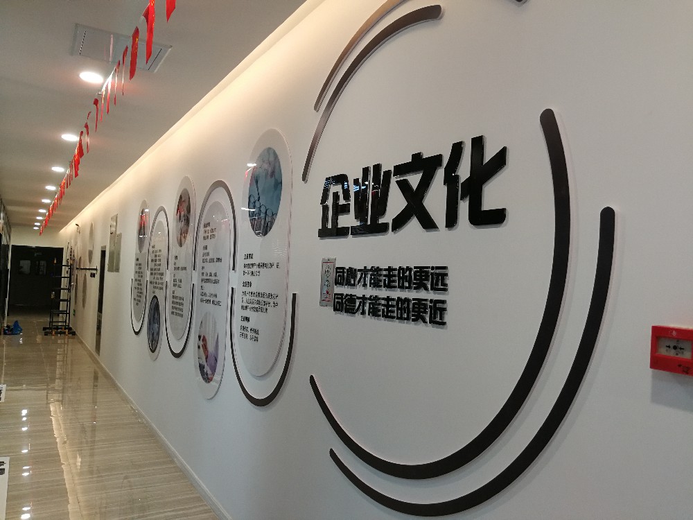 文化墻 形象墻