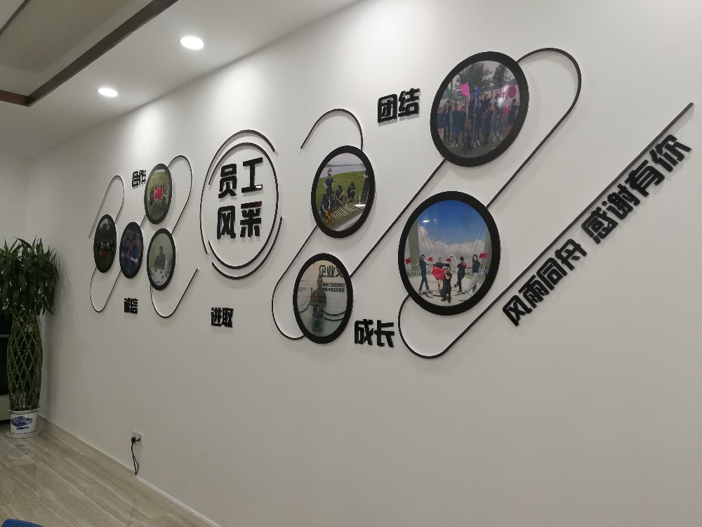 企業(yè)文化墻 背景墻