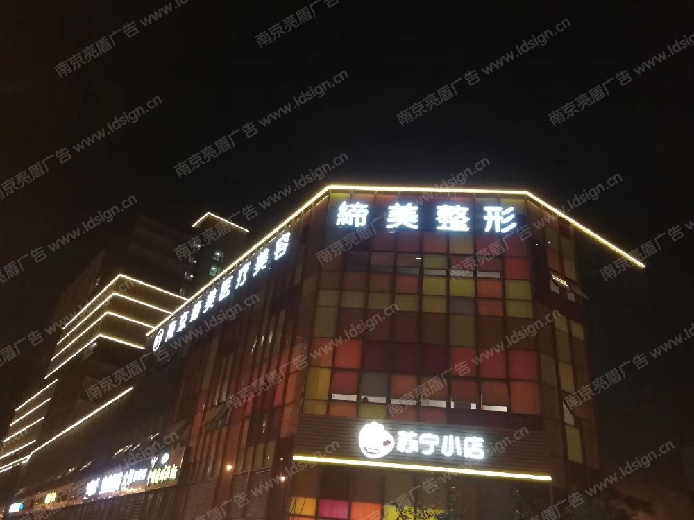 樓頂發光字 大廈外立面發光字