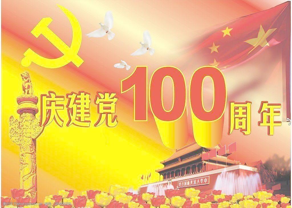 黨建文化墻標語口號100條-1