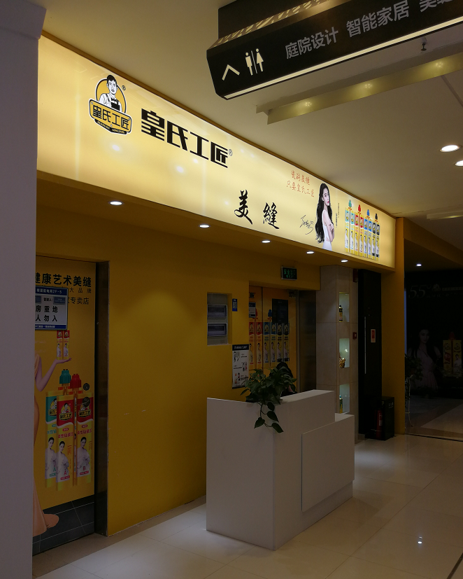 高清卡布燈箱門頭室內