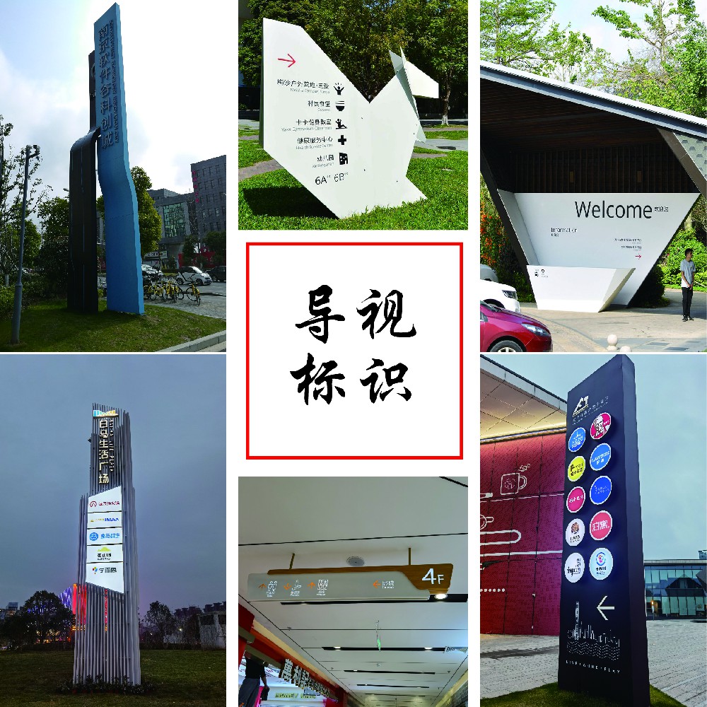 南京標識標牌/南京廣告牌/南京導視牌