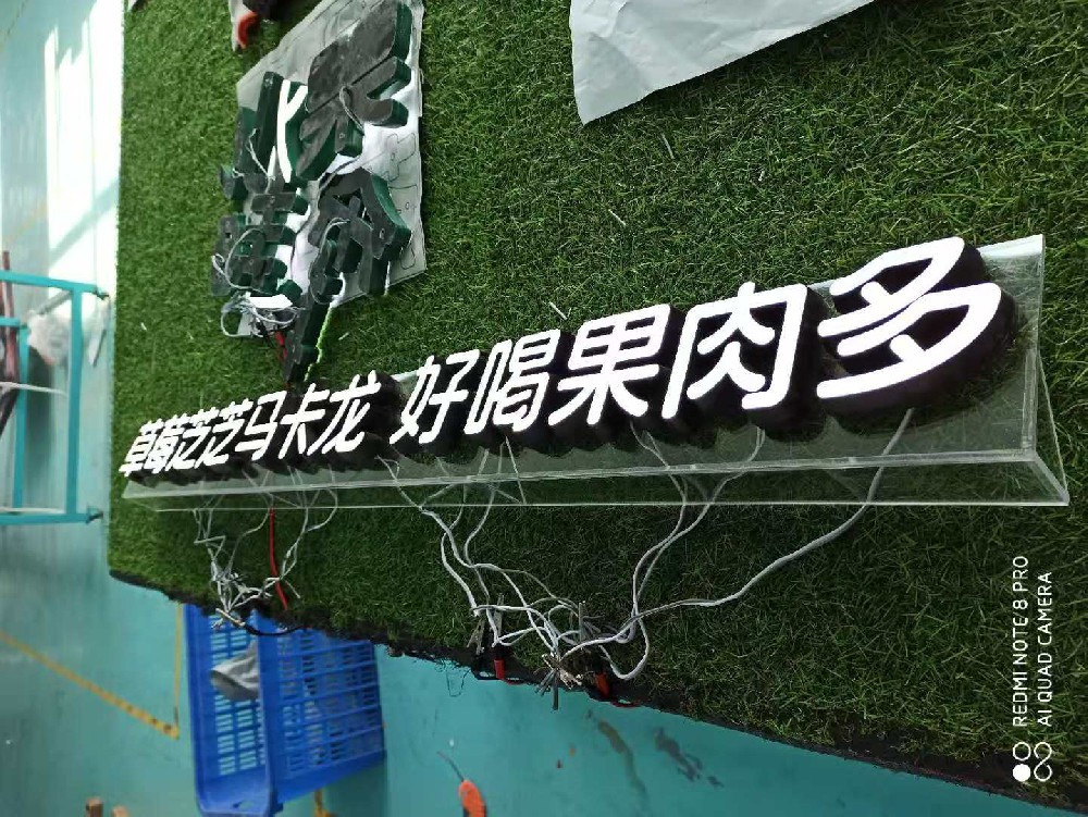 南京發光字制作廠家