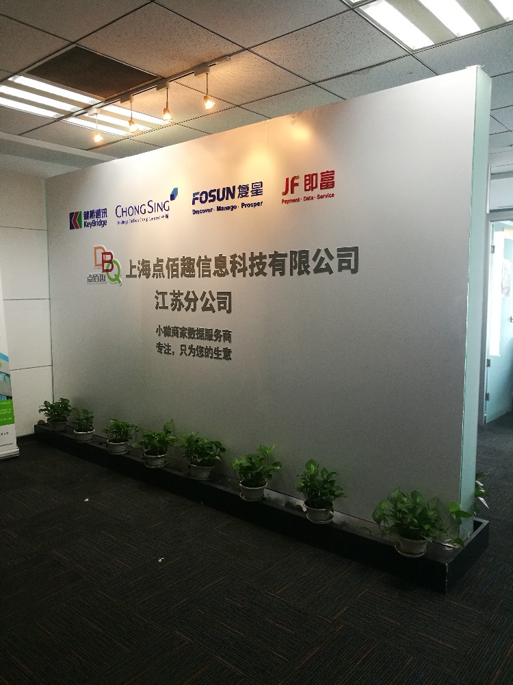 企業(yè)文化墻設(shè)計 背景墻制作 前臺制作安裝