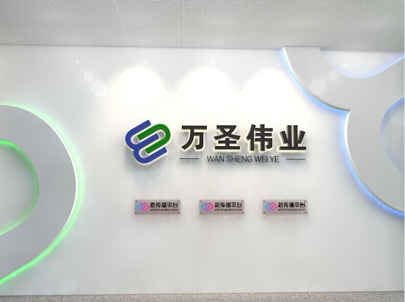 企業(yè)文化墻設(shè)計/公司背景墻/形象墻設(shè)計制作安裝