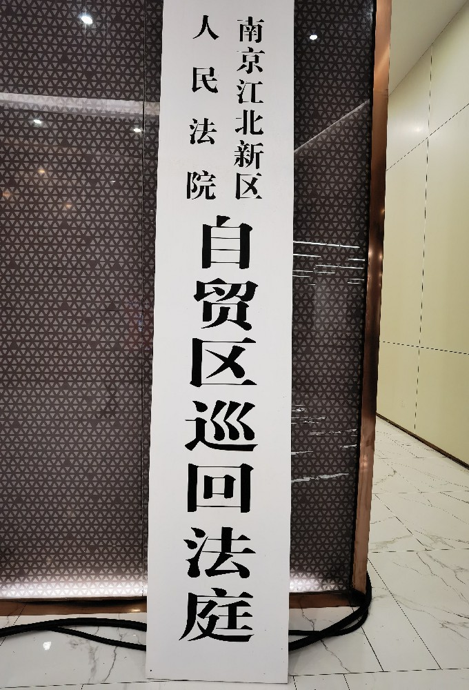 南京實(shí)木牌匾制作廠家/單位實(shí)木門牌掛牌制作/仿古門頭招牌安裝