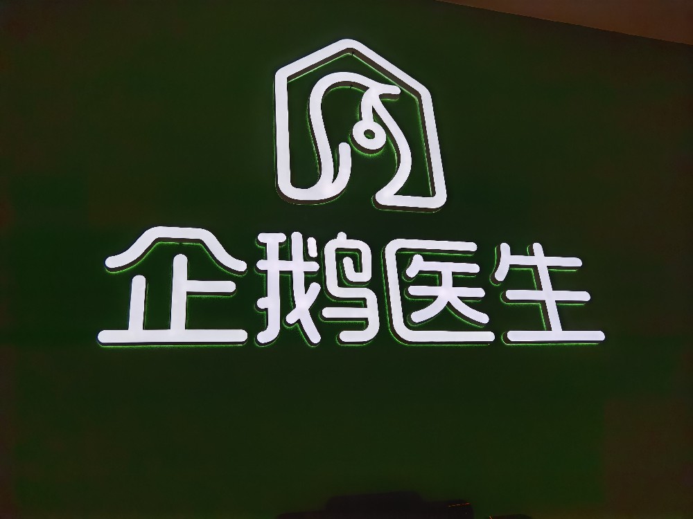 南京發光字制作廠家/不銹鋼發光字/迷你字/樹脂發光字制作安裝