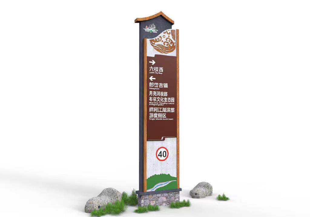 景區的導視標牌設計原則是什么