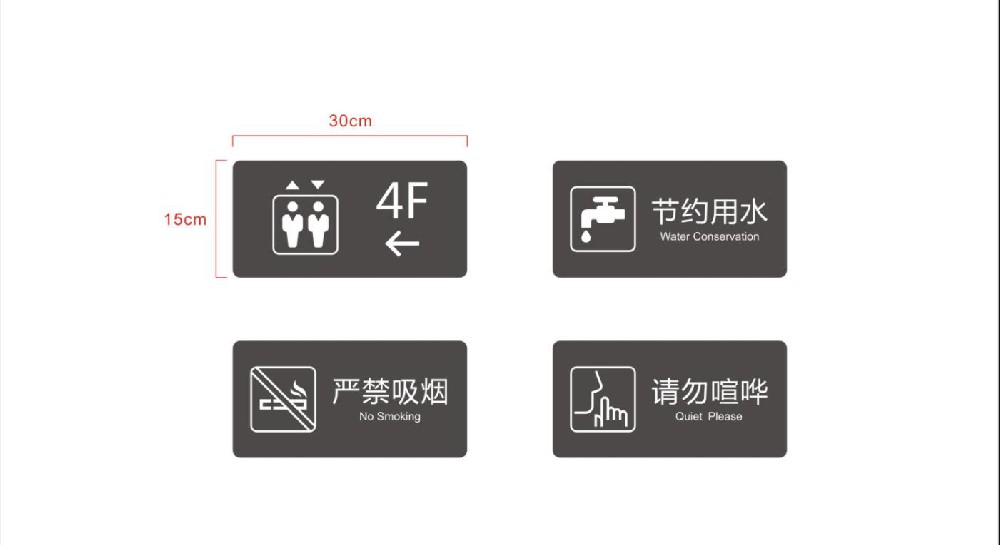 標識標牌制作/辦公室警示標牌